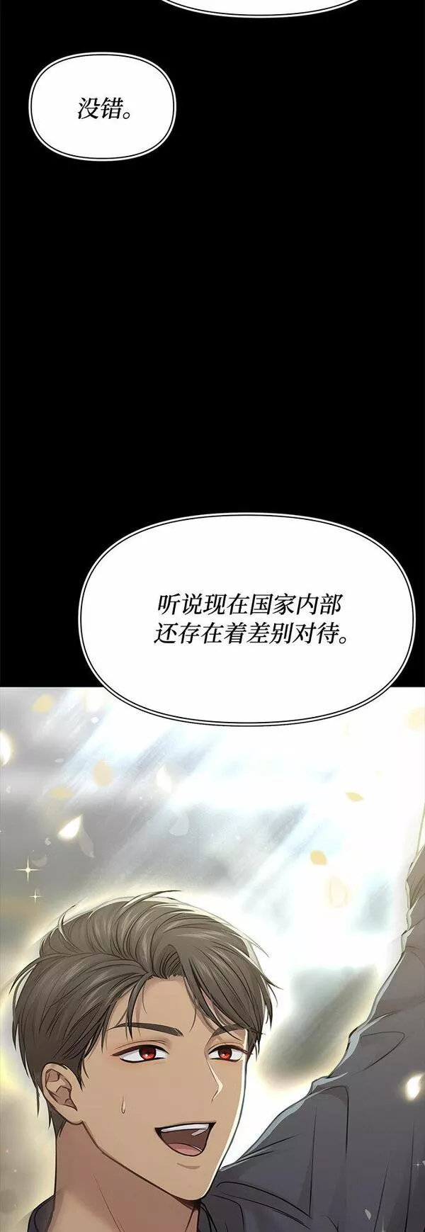 被弃公主的秘密房间漫画,[第34话] 可怜的侮辱55图