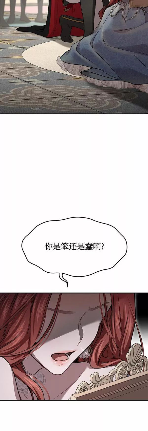 被弃公主的秘密房间漫画,[第34话] 可怜的侮辱13图