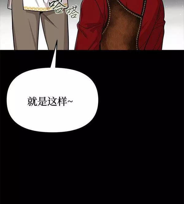 被弃公主的秘密房间漫画,[第35话] 可怜的侮辱（2）52图