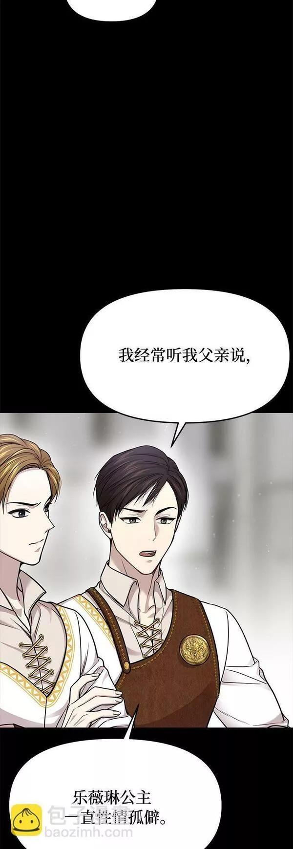 被弃公主的秘密房间漫画,[第35话] 可怜的侮辱（2）46图