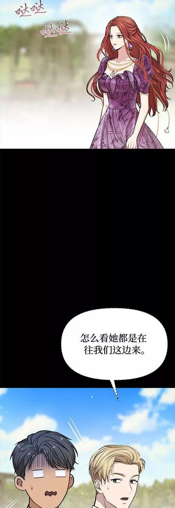 被弃公主的秘密房间漫画,[第35话] 可怜的侮辱（2）23图