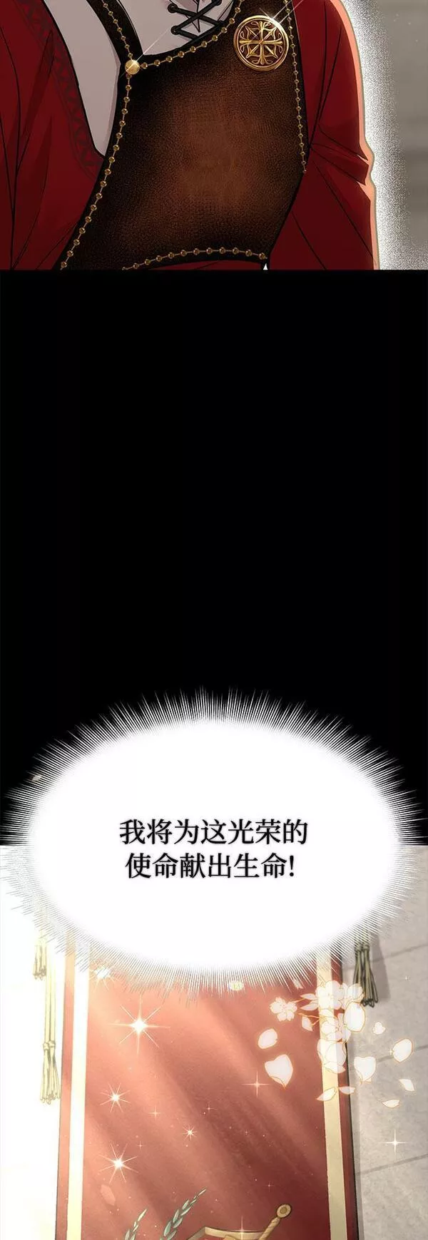 被弃公主的秘密房间漫画,[第35话] 可怜的侮辱（2）5图