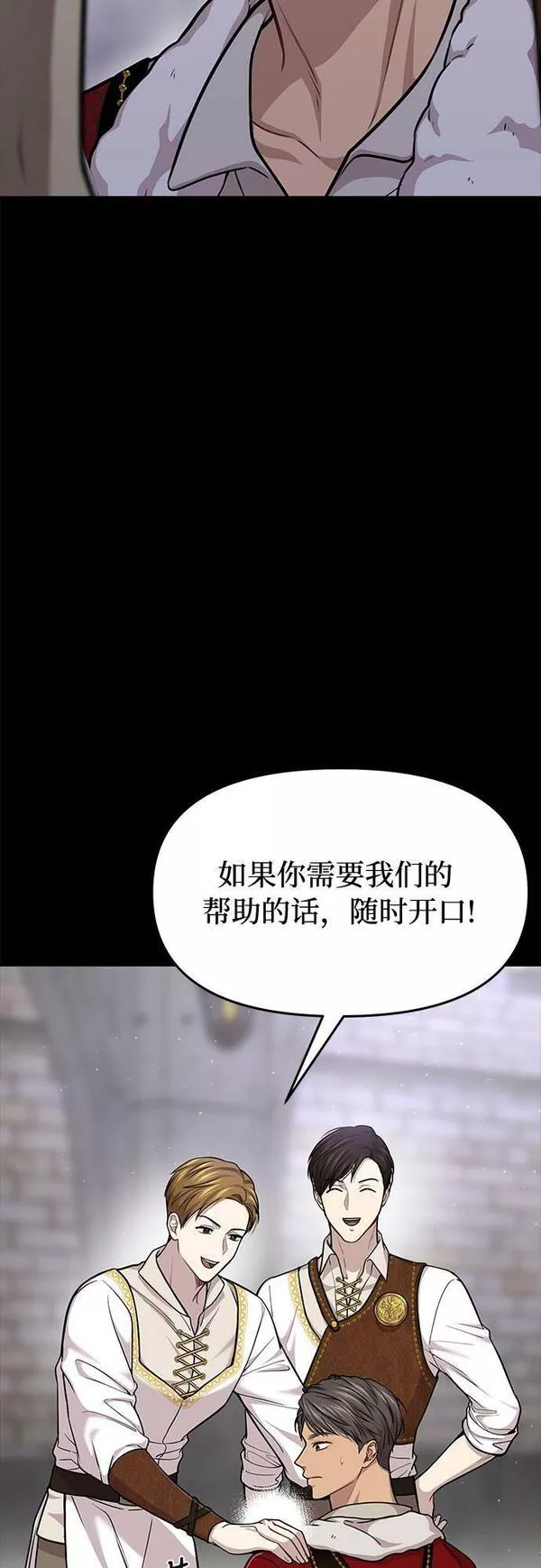 被弃公主的秘密房间漫画,[第35话] 可怜的侮辱（2）51图