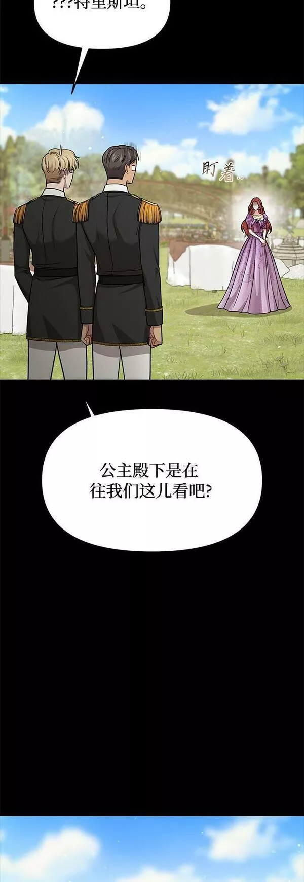 被弃公主的秘密房间漫画,[第35话] 可怜的侮辱（2）22图