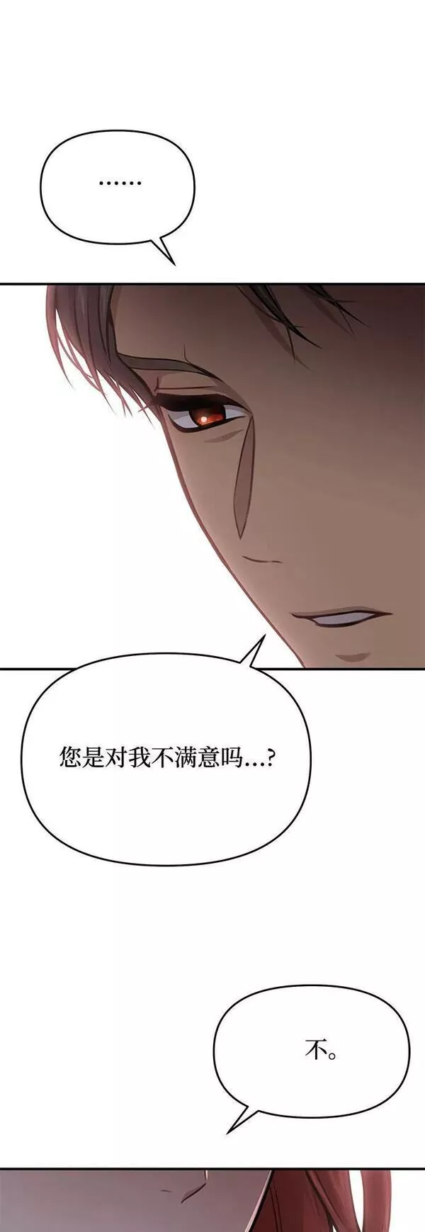 被弃公主的秘密房间漫画,[第39话] 真的脱掉了62图