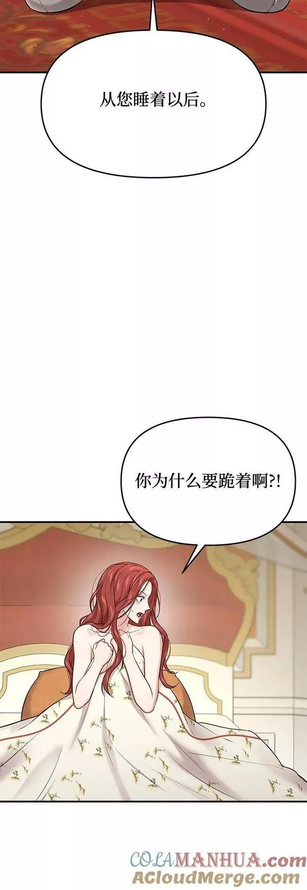 被弃公主的秘密房间漫画,[第40话] 真的脱掉了（2）49图