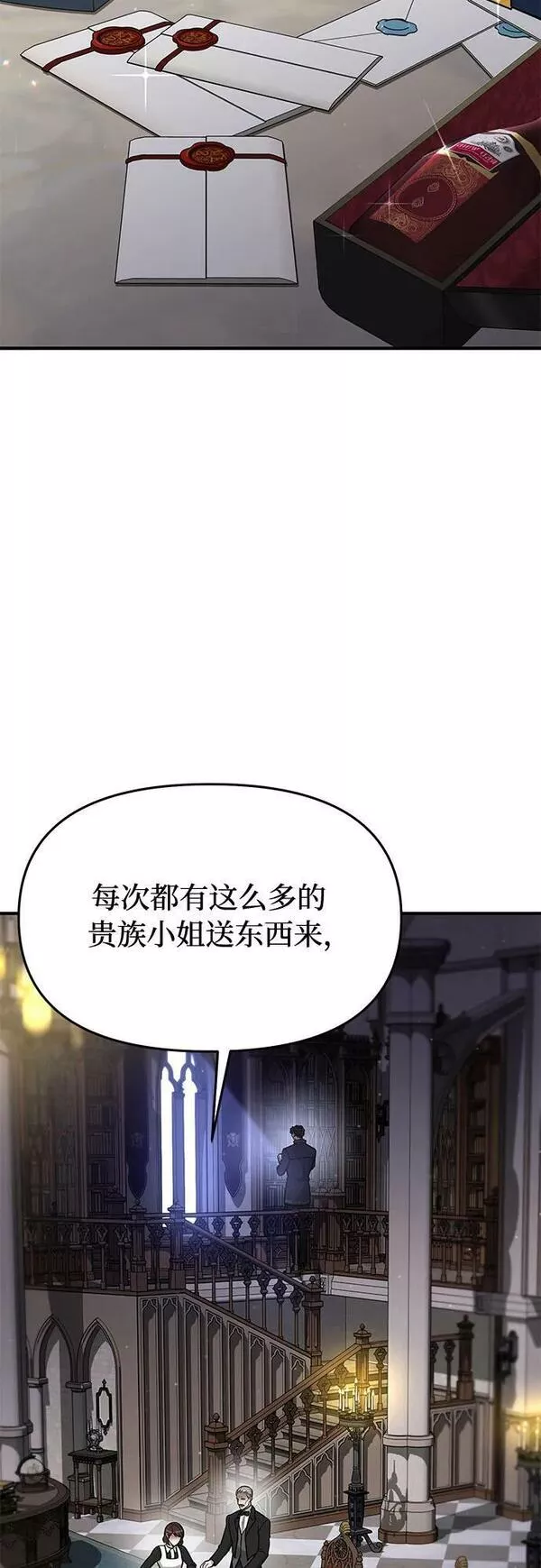 被弃公主的秘密房间漫画,[第40话] 真的脱掉了（2）17图