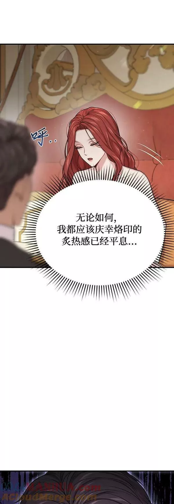 被弃公主的秘密房间漫画,[第40话] 真的脱掉了（2）43图