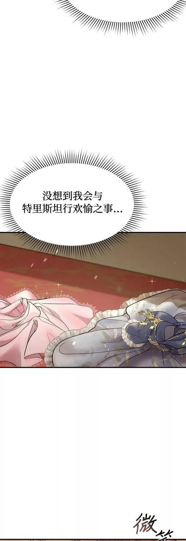 被弃公主的秘密房间漫画,[第40话] 真的脱掉了（2）39图