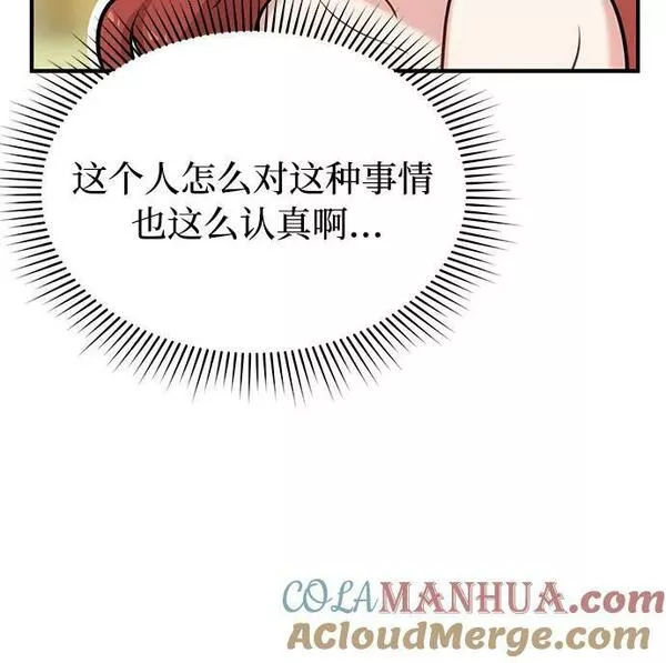 被弃公主的秘密房间漫画,[第40话] 真的脱掉了（2）58图