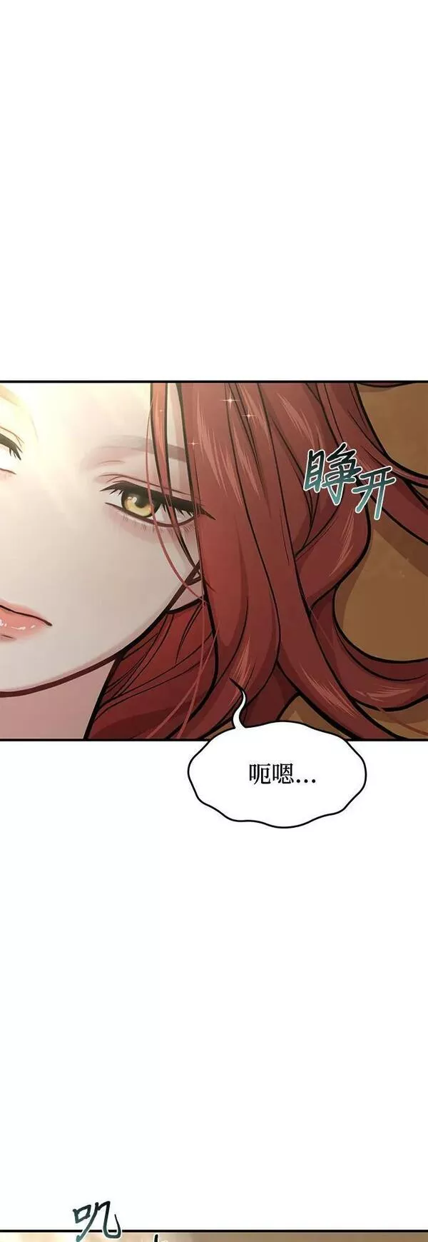 被弃公主的秘密房间漫画,[第40话] 真的脱掉了（2）36图