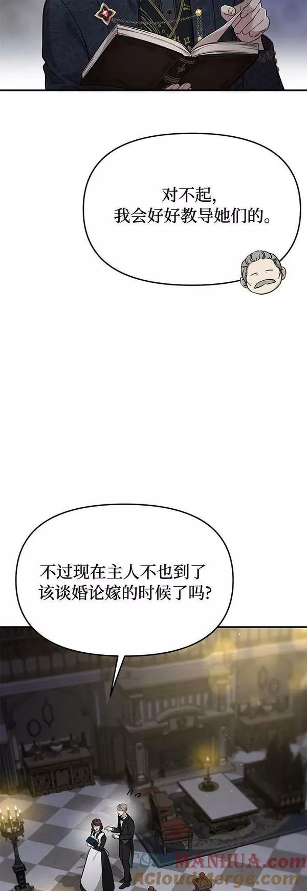 被弃公主的秘密房间漫画,[第40话] 真的脱掉了（2）19图