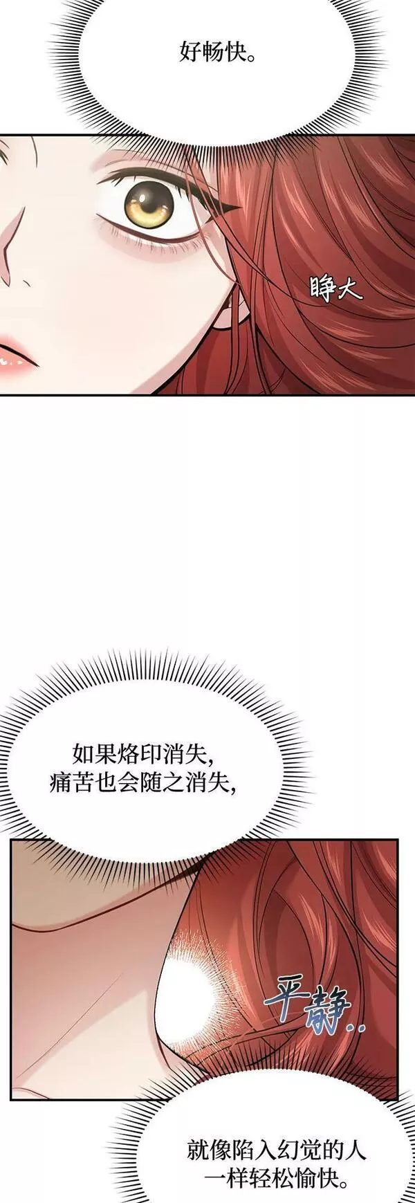 被弃公主的秘密房间漫画,[第40话] 真的脱掉了（2）38图