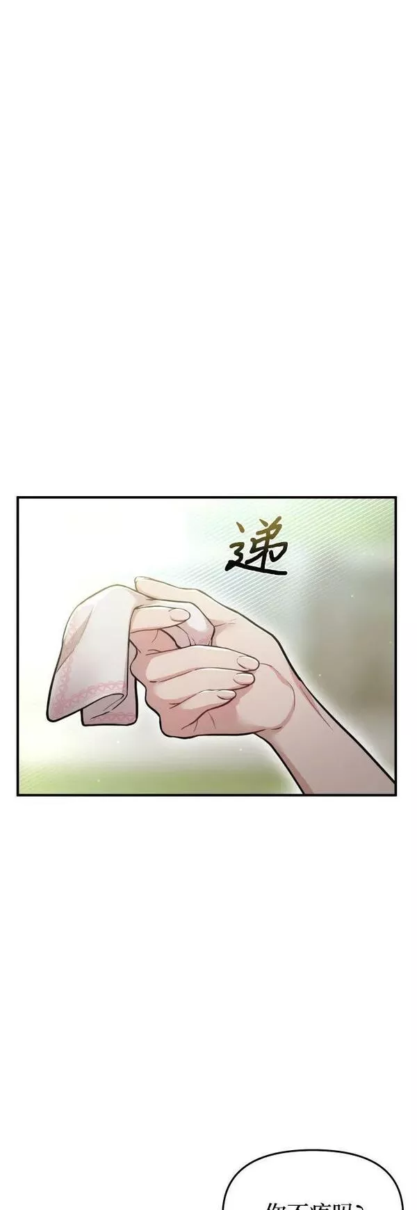 被弃公主的秘密房间漫画,[第44话] 荷鲁斯的训练56图