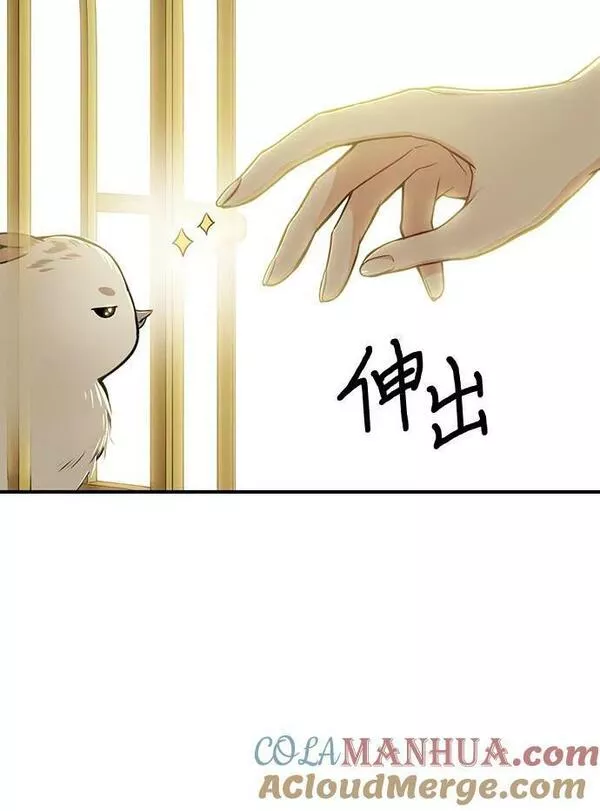 被弃公主的秘密房间漫画,[第44话] 荷鲁斯的训练16图