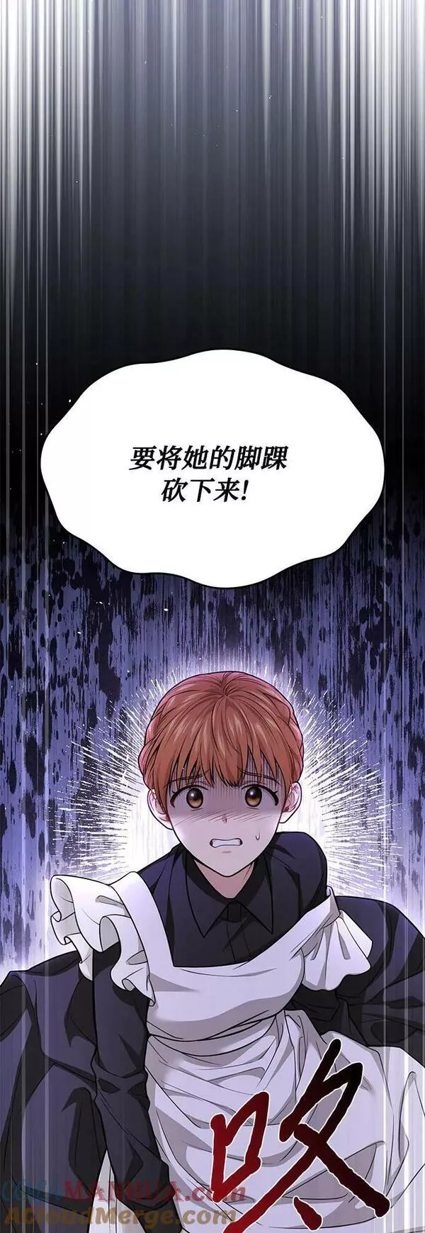 被弃公主的秘密房间漫画,[第45话] 秘密谋划88图