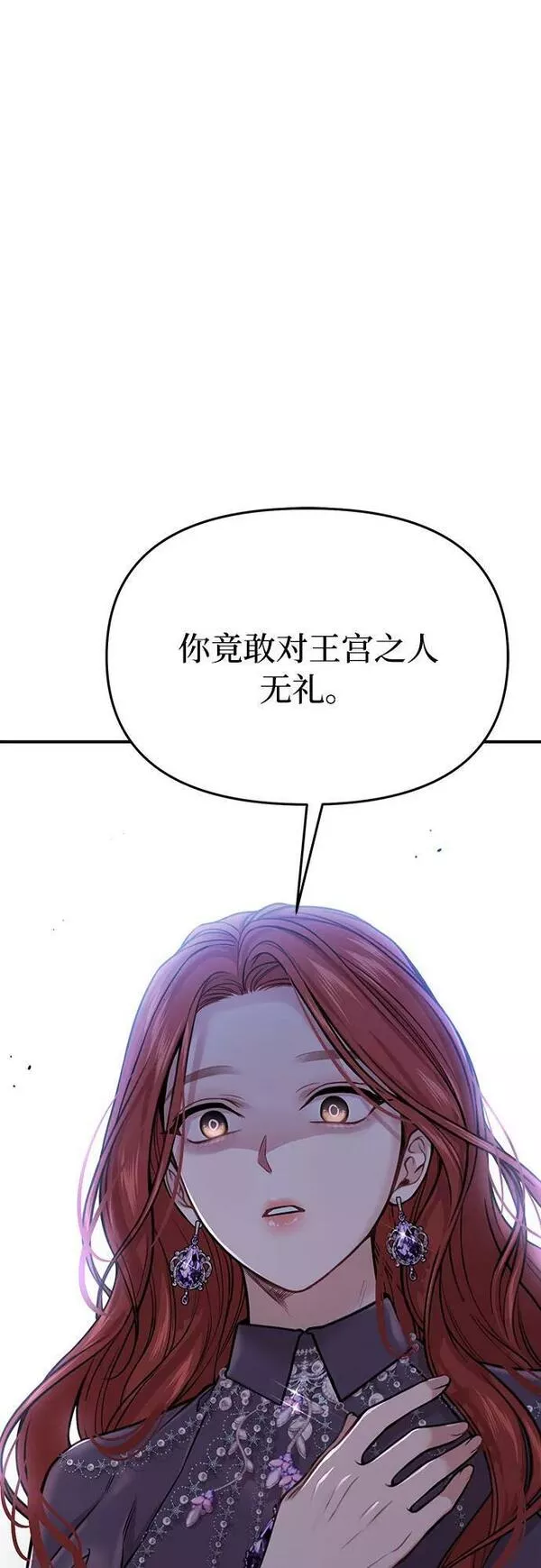 被弃公主的秘密房间漫画,[第46话] 秘密谋划（2）48图