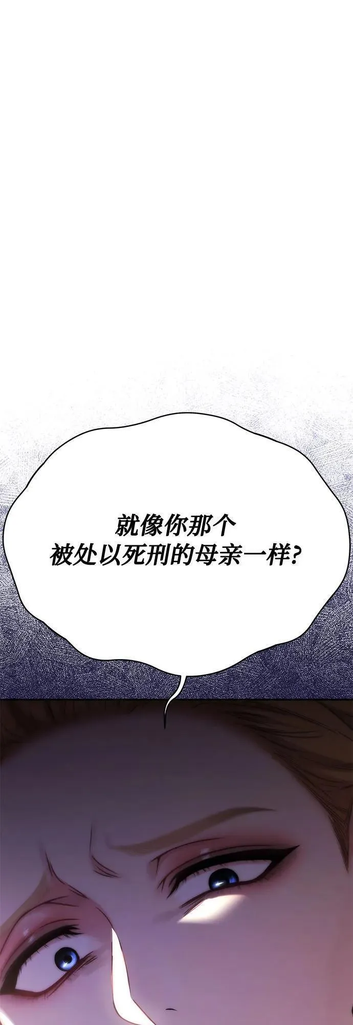 被弃公主的秘密房间漫画,[第53话] 夕阳103图