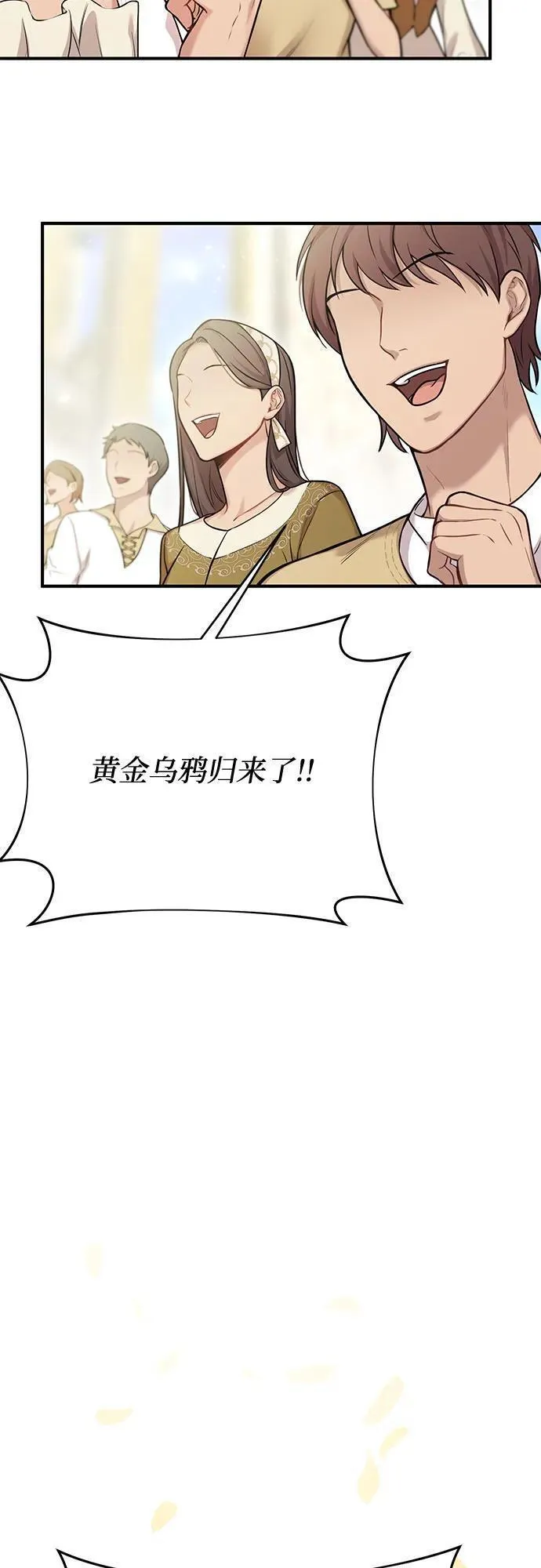 被弃公主的秘密房间漫画,[第53话] 夕阳63图