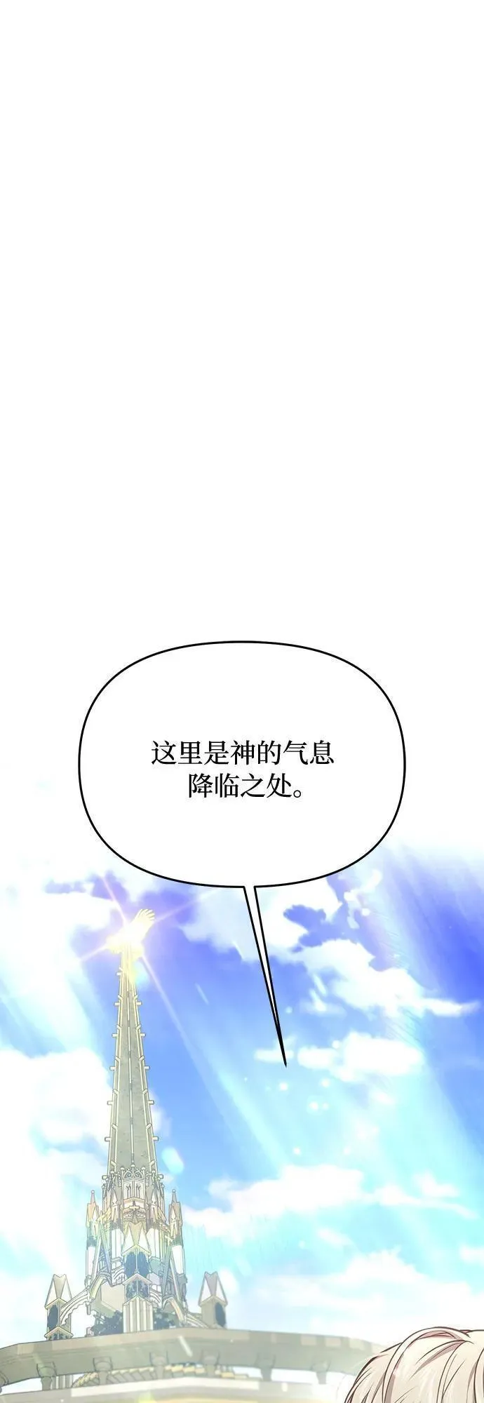 被弃公主的秘密房间漫画,[第54话] 夕阳（2）38图