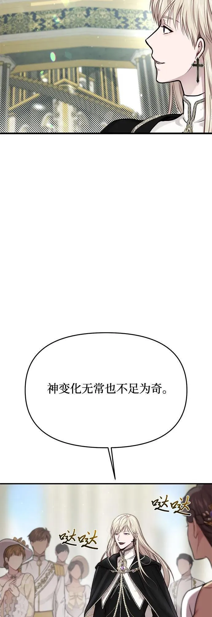 被弃公主的秘密房间漫画,[第54话] 夕阳（2）39图