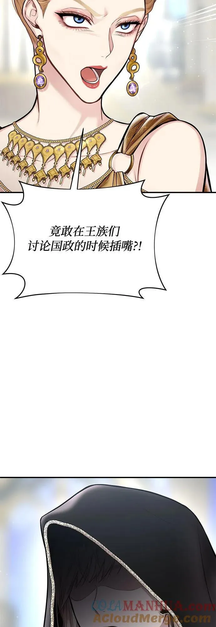 被弃公主的秘密房间漫画,[第54话] 夕阳（2）28图