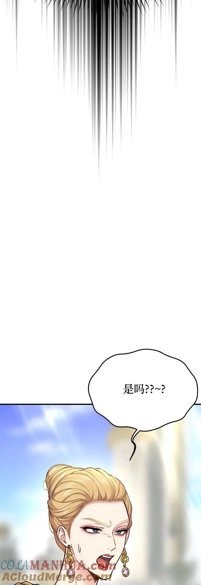 被弃公主的秘密房间漫画,[第54话] 夕阳（2）55图