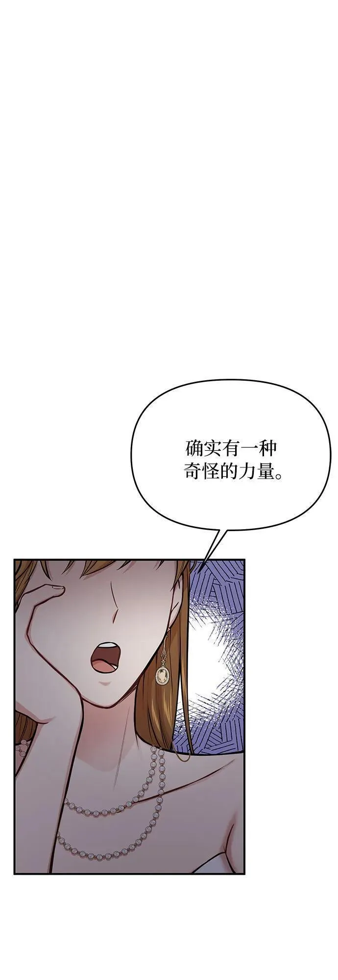 被弃公主的秘密房间漫画,[第54话] 夕阳（2）12图