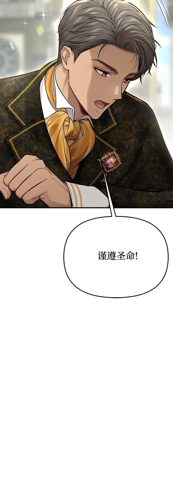 被弃公主的秘密房间漫画,[第54话] 夕阳（2）80图