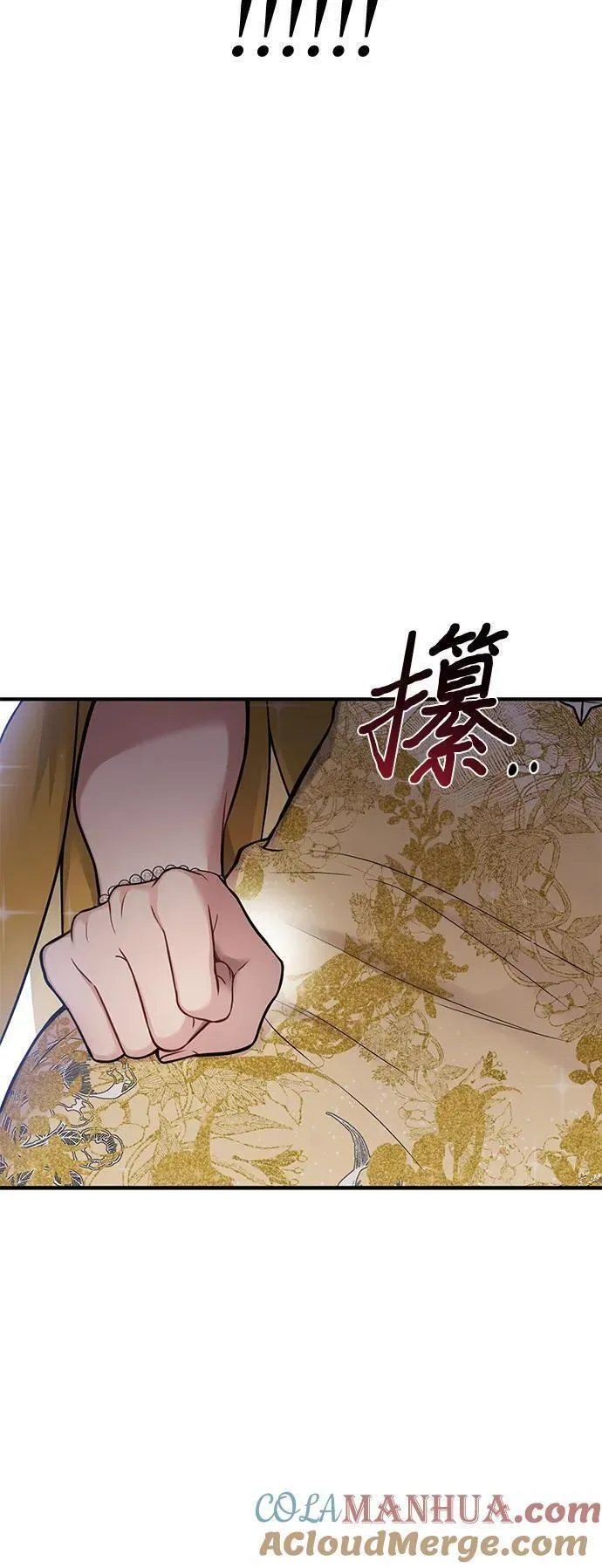 被弃公主的秘密房间漫画,[第55话] 事到如今，你为什么要这样？22图