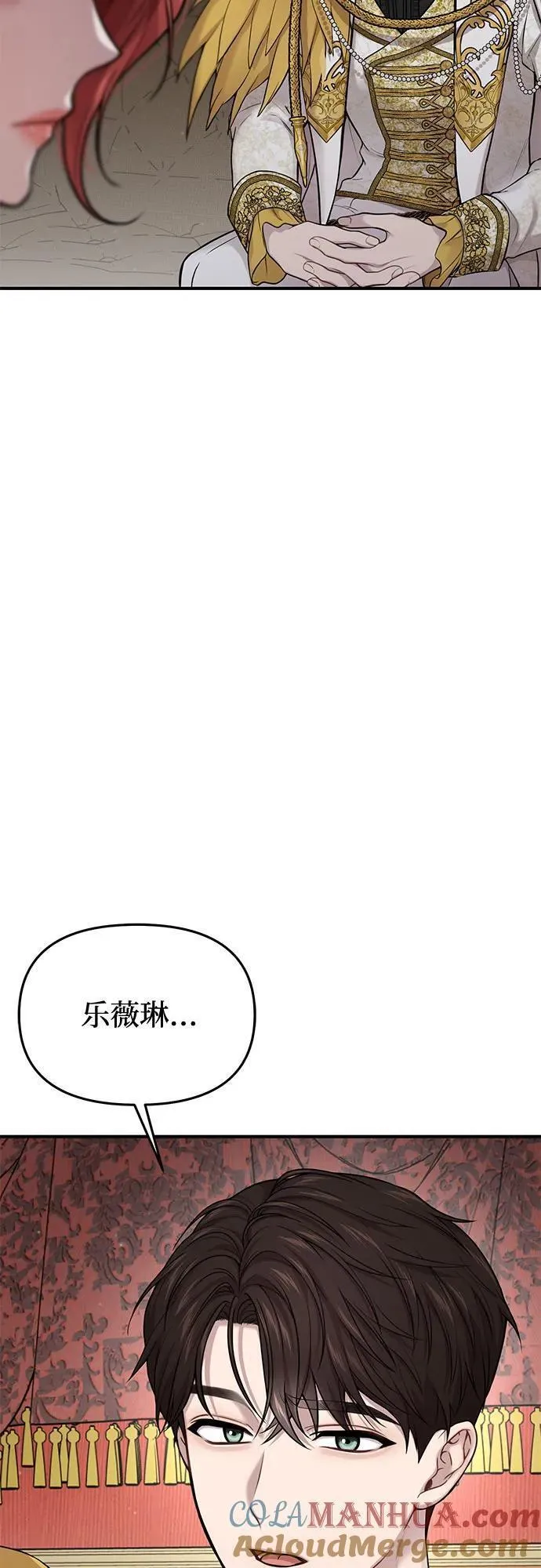 被弃公主的秘密房间漫画,[第55话] 事到如今，你为什么要这样？7图