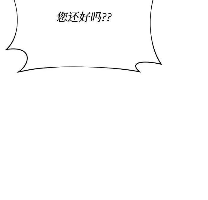 被弃公主的秘密房间漫画,[第56话] 你是谁？71图