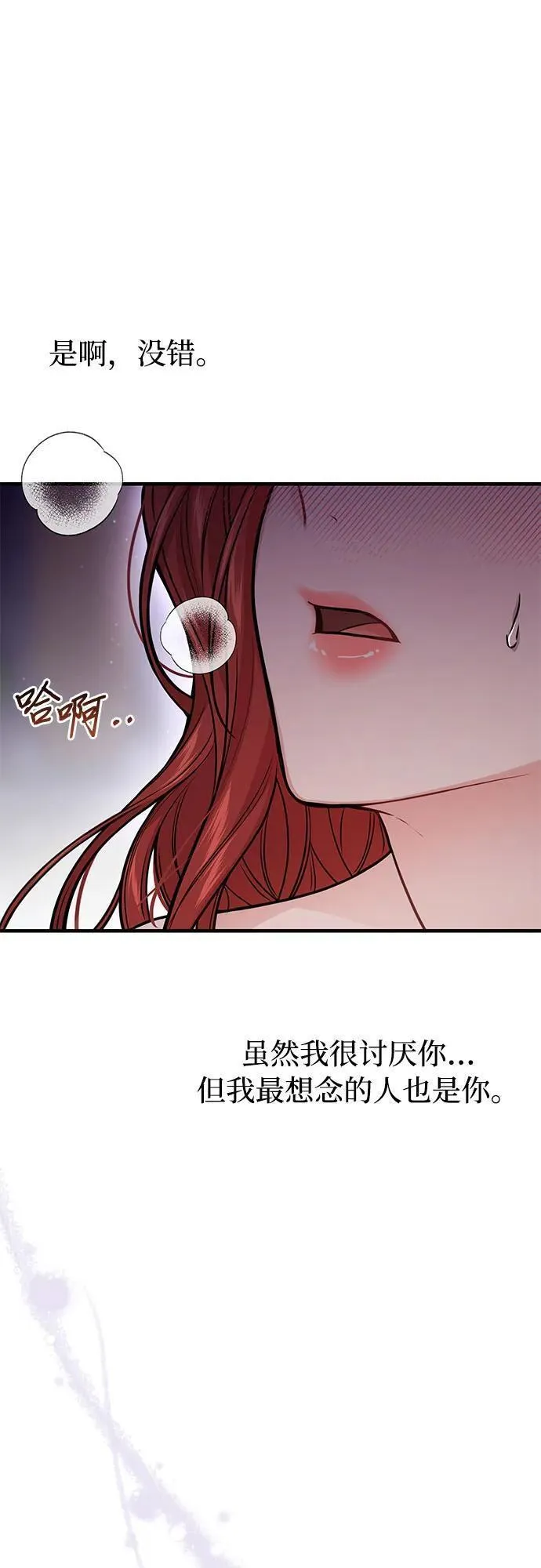 被弃公主的秘密房间漫画,[第57话] 你是谁？（2）59图