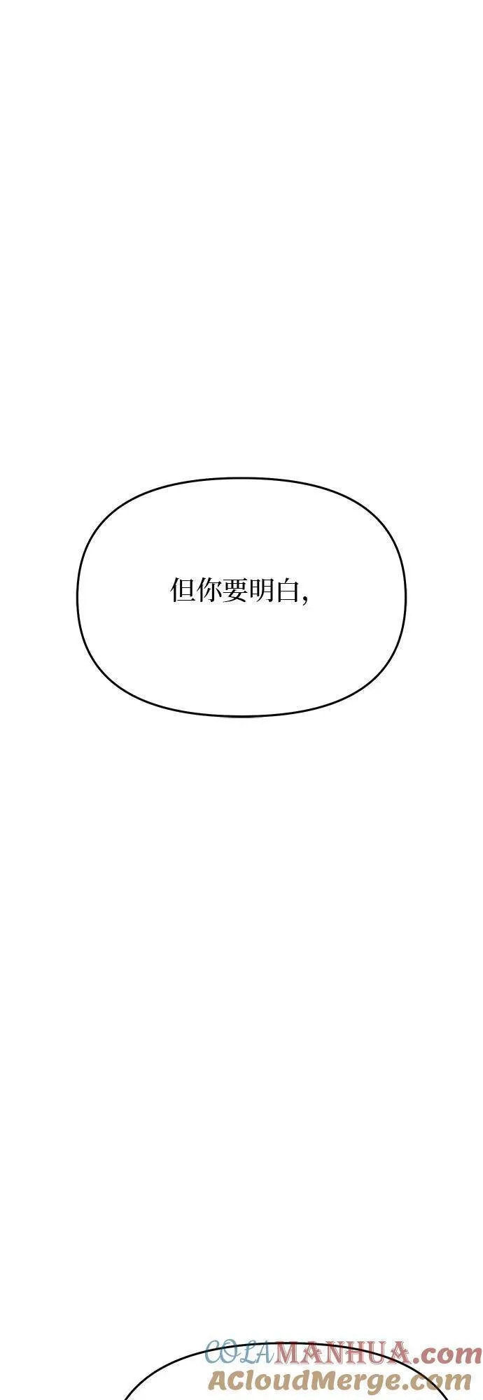 被弃公主的秘密房间漫画,[第59话] 为了公主殿下13图