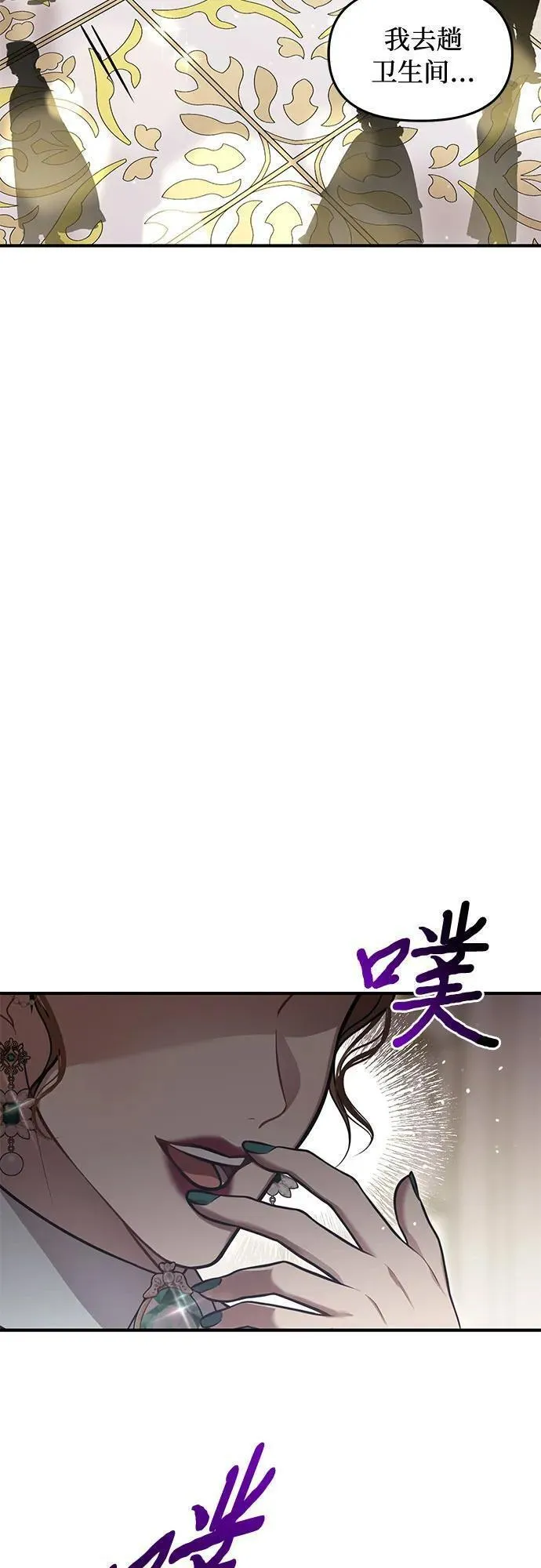 被弃公主的秘密房间漫画,[第64话] 要和我跳舞吗？48图