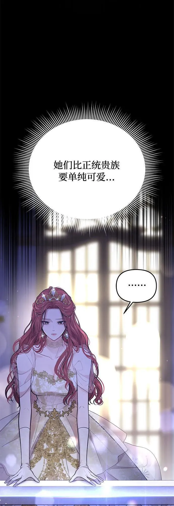 被弃公主的秘密房间漫画,[第64话] 要和我跳舞吗？36图