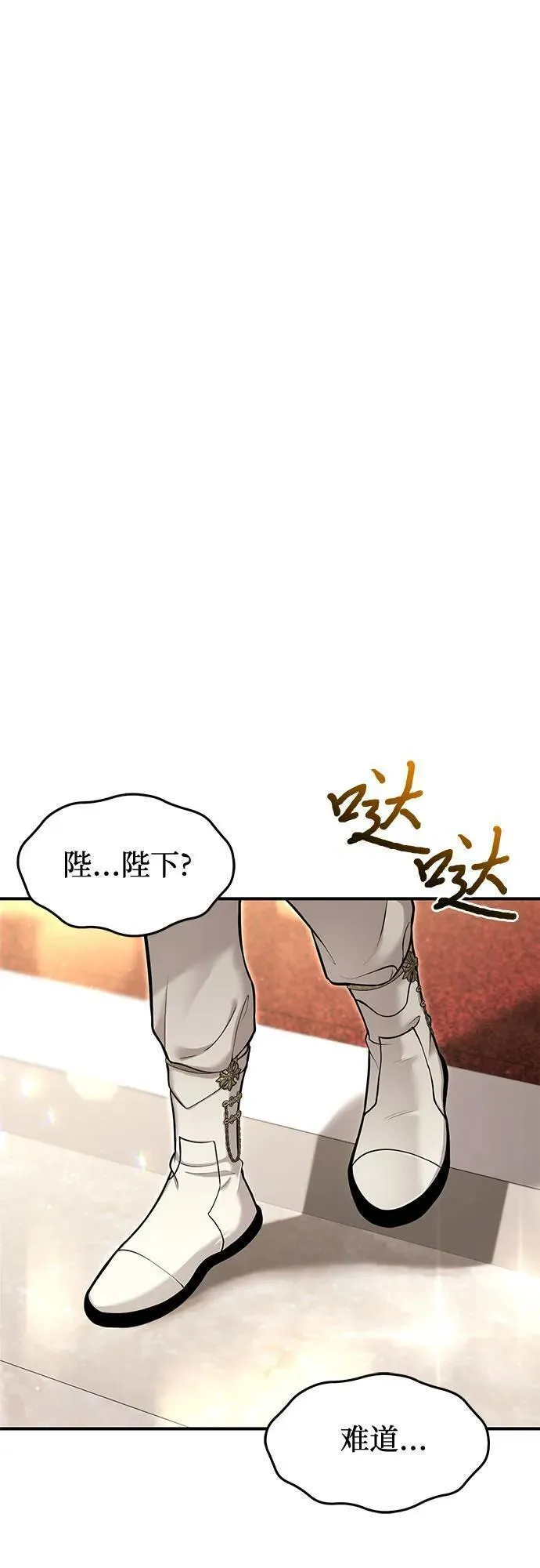 被弃公主的秘密房间漫画,[第64话] 要和我跳舞吗？54图