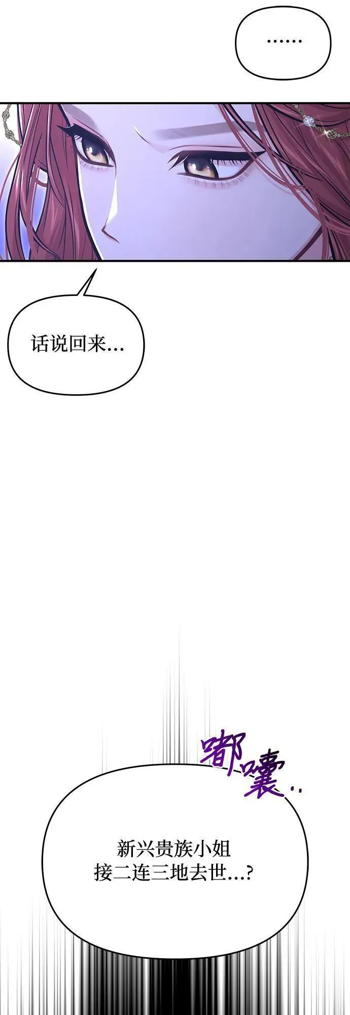 被弃公主的秘密房间漫画,[第64话] 要和我跳舞吗？33图