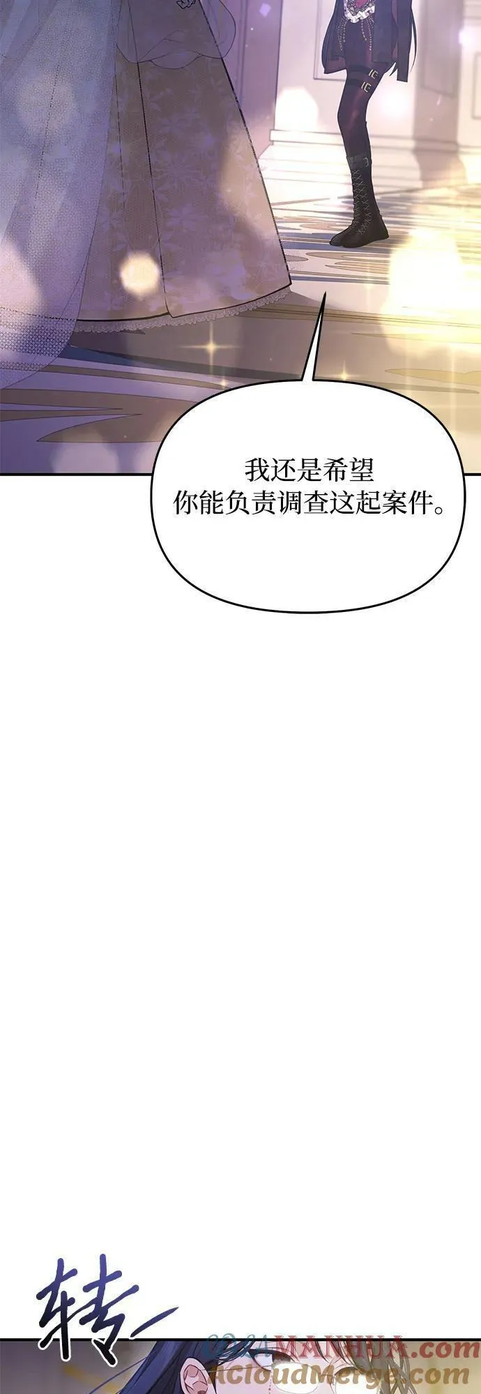 被弃公主的秘密房间漫画,[第64话] 要和我跳舞吗？13图