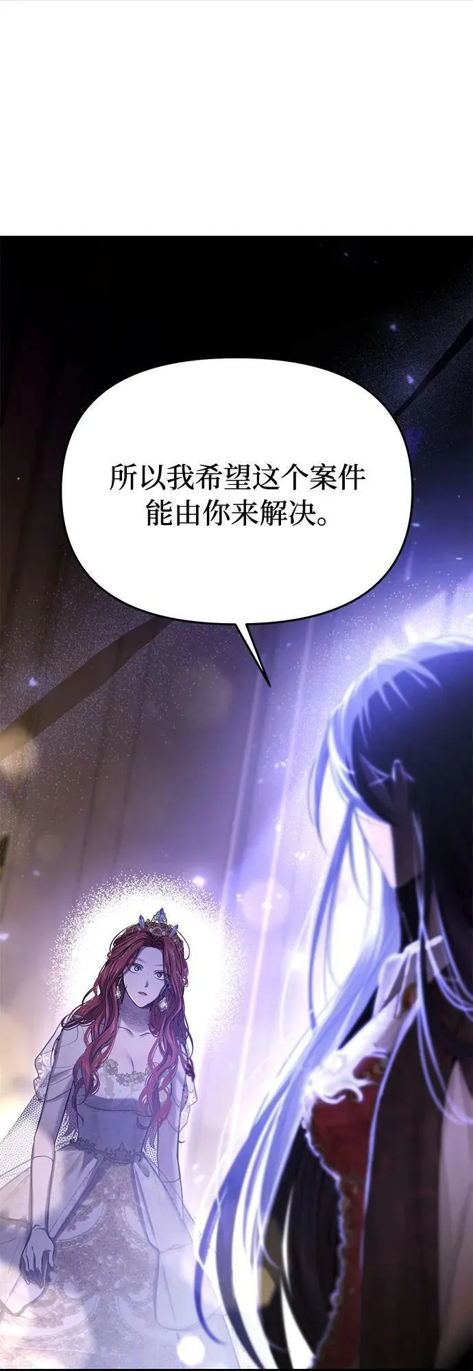 被弃公主的秘密房间漫画,[第64话] 要和我跳舞吗？6图