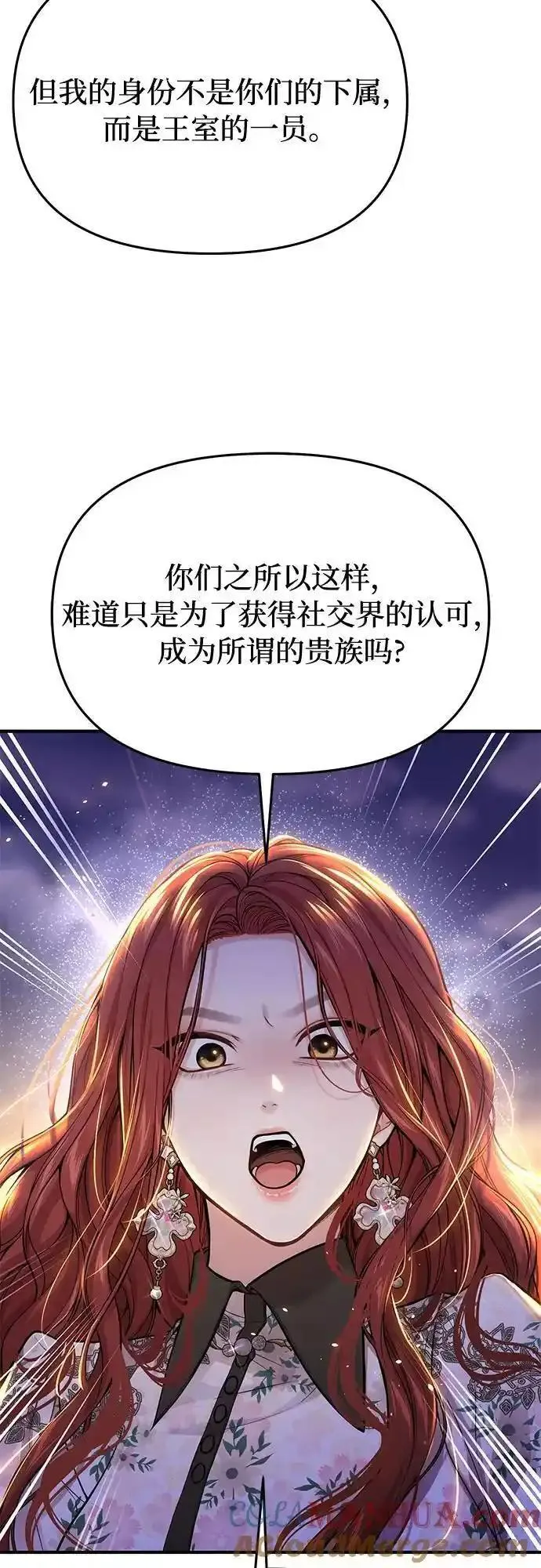 被弃公主的秘密房间漫画,[第69话] 强制搜查46图