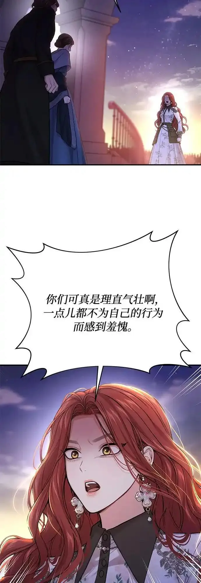 被弃公主的秘密房间漫画,[第69话] 强制搜查51图