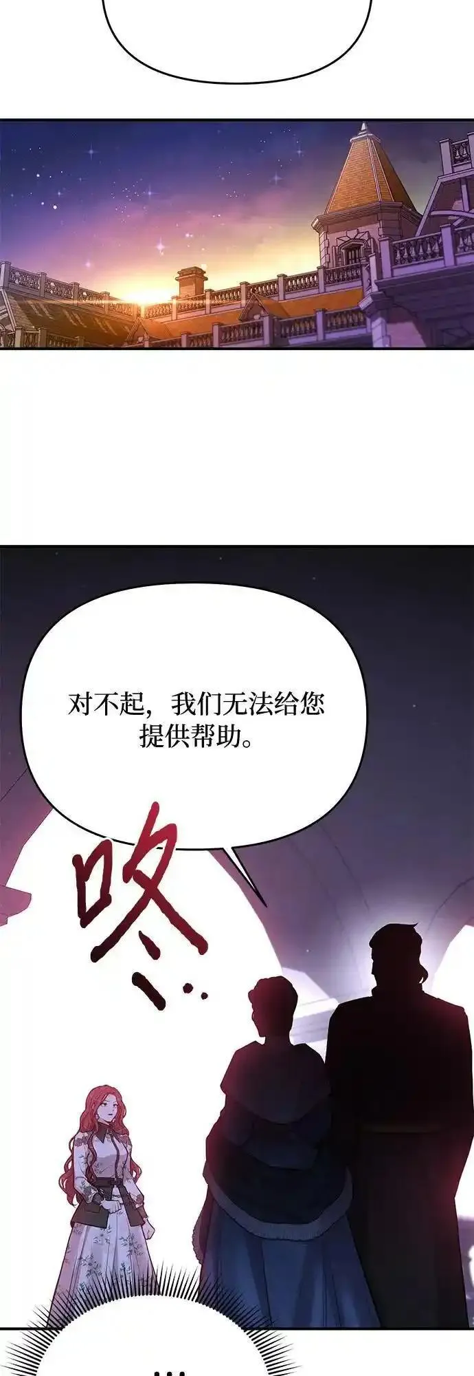 被弃公主的秘密房间漫画,[第69话] 强制搜查35图