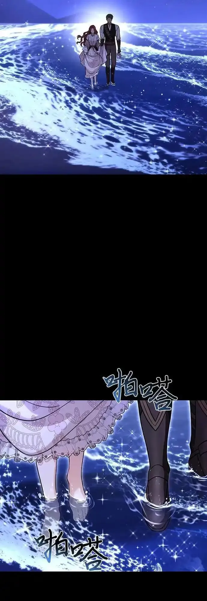 被弃公主的秘密房间漫画,[第71话] 深渊（2）21图