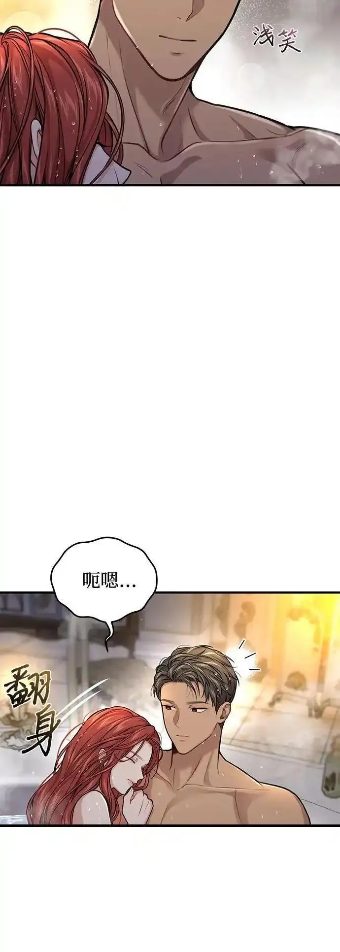 被弃公主的秘密房间漫画,[第71话] 深渊（2）33图