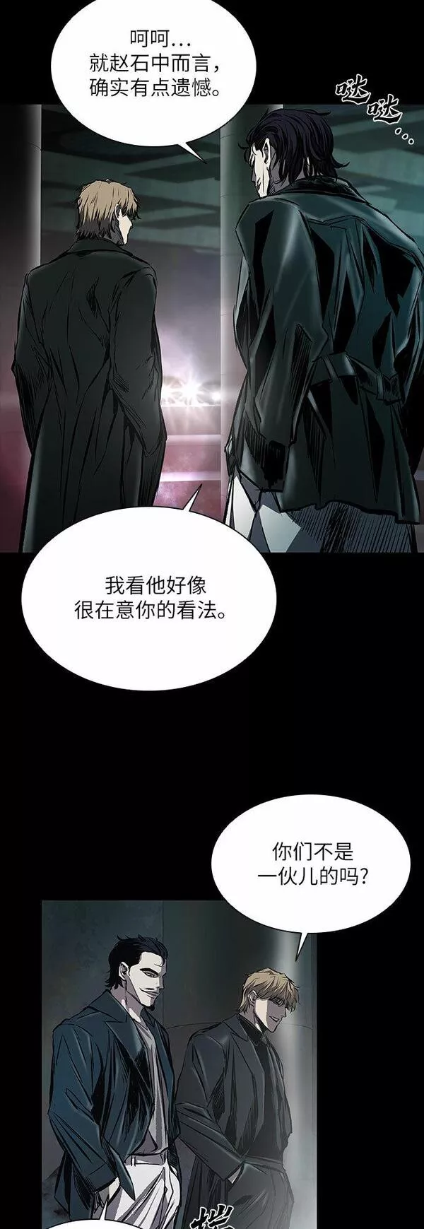 堡垒2:万人之上 第19话漫画,第7话60图