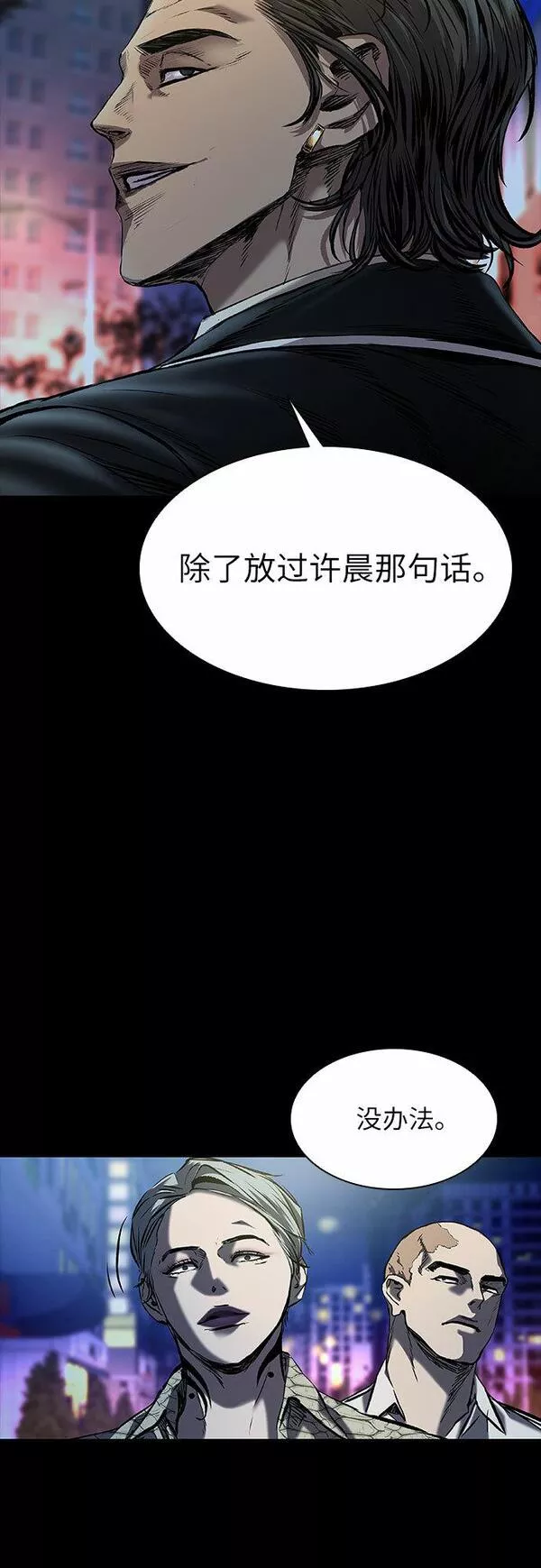 堡垒2:万人之上 第19话漫画,第15话66图