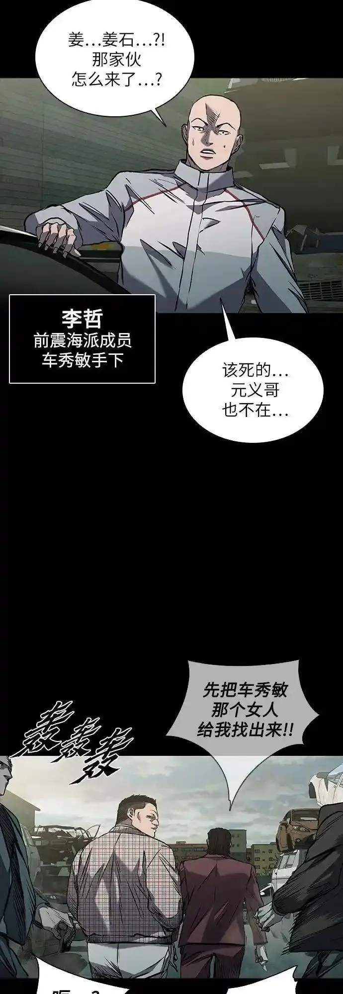 堡垒2:万人之上漫画,第37话18图