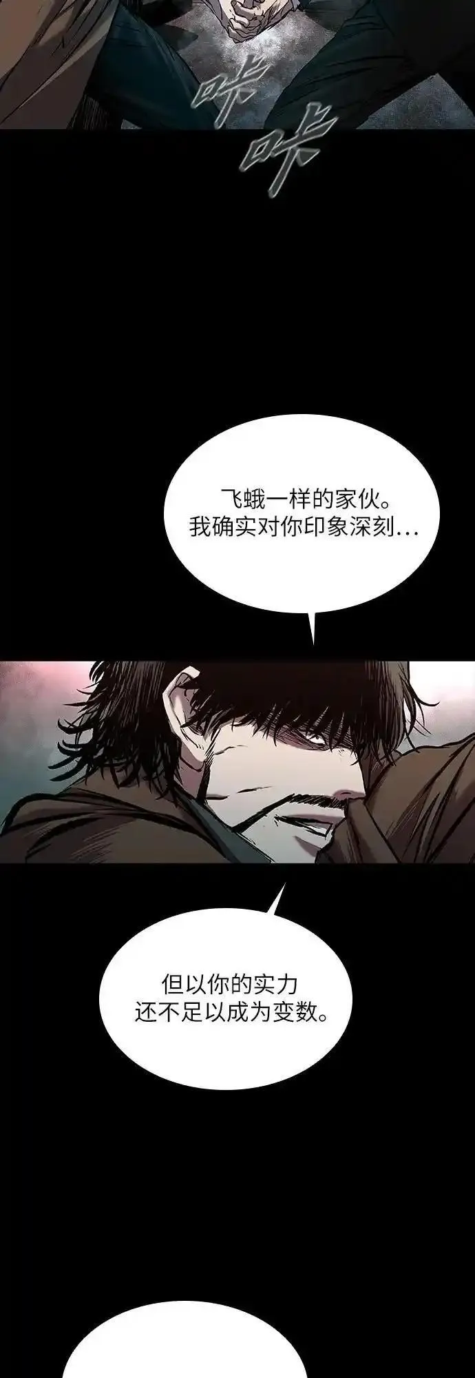 堡垒2:万人之上漫画,第37话75图