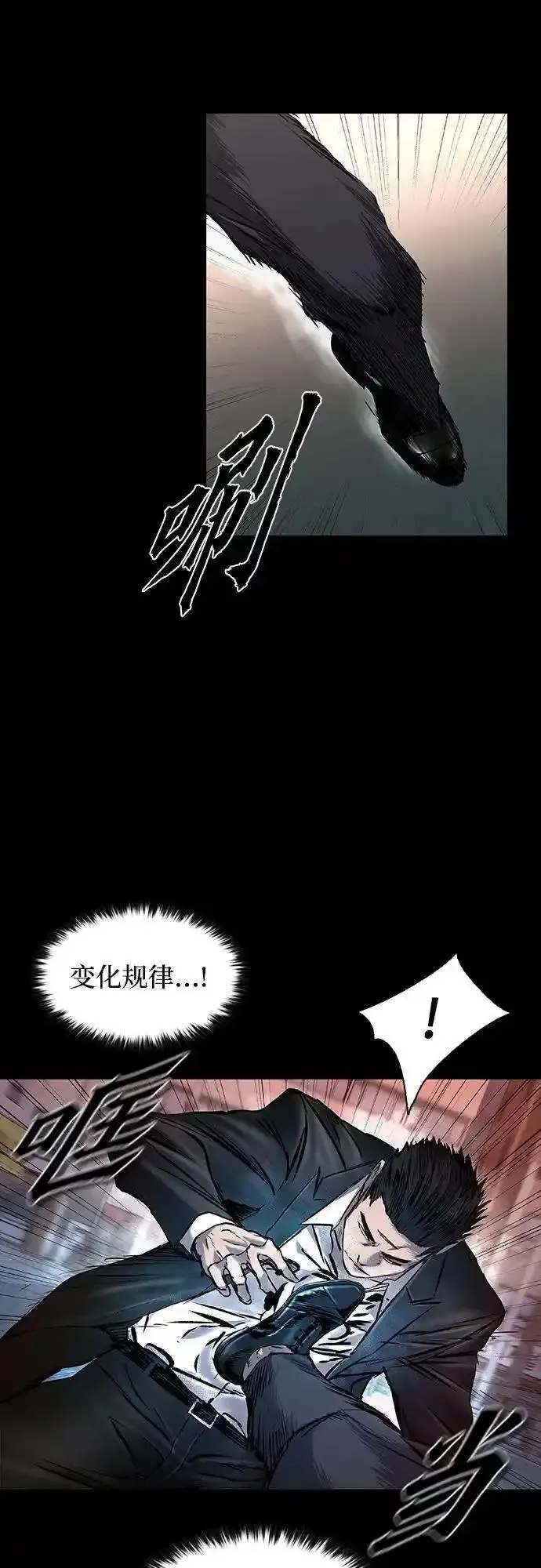 堡垒2:万人之上漫画,第37话39图